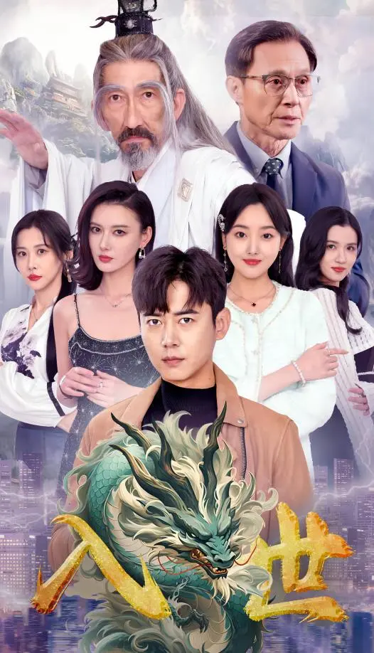 《入世》：命运交织的史诗，权力、爱情与牺牲的深刻剖析