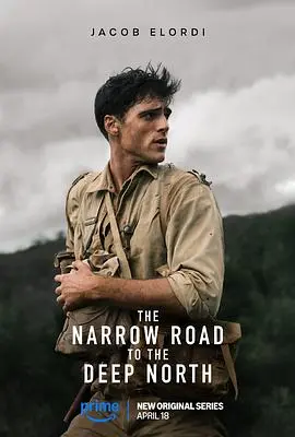 《深入北方的小路》：寻觅诗意与救赎，在静谧中探寻生命真谛