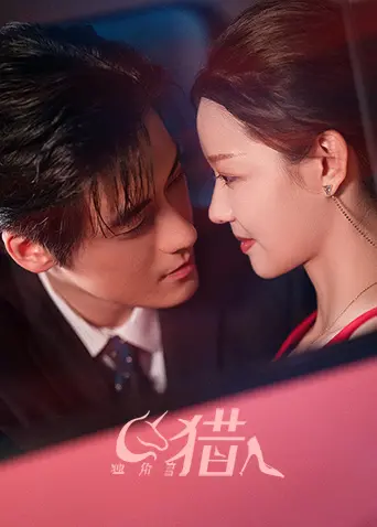 《独角兽猎人》影评：迷幻科幻下的生存与救赎