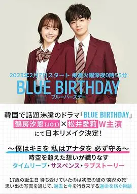 《致郁生日》：轮回的爱与救赎，在绝望中寻找希望