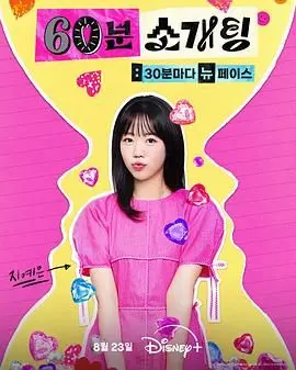 《恋爱倒数1小时》：末日之恋？时间尽头的爱情，是救赎还是遗憾？