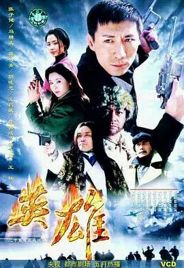 《英雄2001》：色彩与权力的史诗交响，张艺谋的视觉盛宴背后是深刻的文化反思