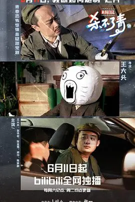 爆笑来袭！《片场日记 第一季》：揭秘剧组幕后那些你想不到的趣事