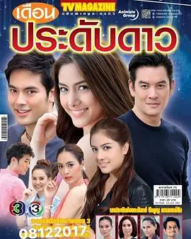 《星月交错》：一场跨越星河的爱恋，古装剧中的璀璨明珠，虐恋情深的极致体验！