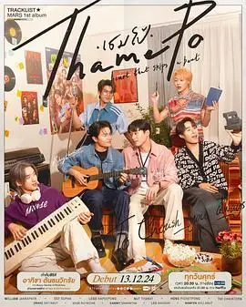 《心跳节拍》：当梦想遭遇现实，青春的悸动与迷茫，一场关于选择的成人礼