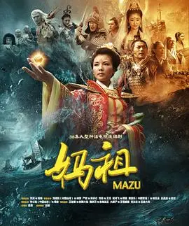 《妈祖2012》：信仰的力量，视觉的盛宴，一场感人至深的文化史诗！