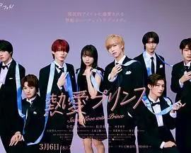 《热爱王子》：一场跨越阶级的爱情童话？深度解析与观后感