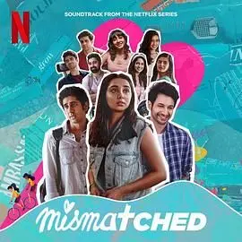 《阴错阳差 第二季》：命运的玩笑开大了！看主角们如何在这场鸡飞狗跳中寻找真爱与绝地反击！