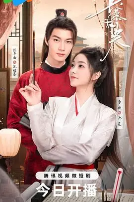 《长慕未央》影评：战火下的凄美爱情，谱写乱世佳人的史诗绝恋！