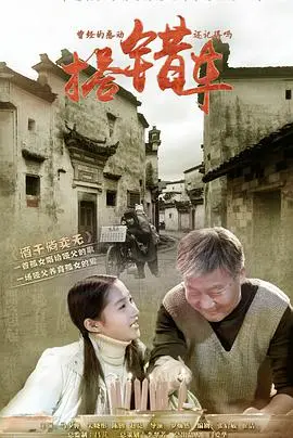 《搭错车》：一场关于命运的悲歌，迷失在孤独与追寻中的凄美故事